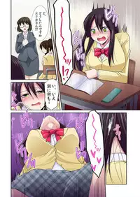 Seikan sōsa de hamehamehāremu!〜 Zenshin ga kurikuri mitaina no ~o! 1-3