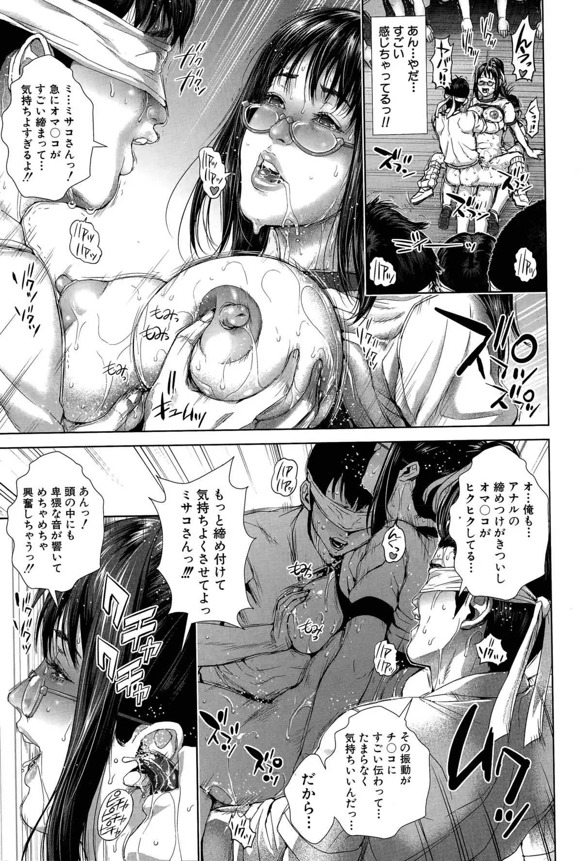 Seideru Wife Ch. 1-5