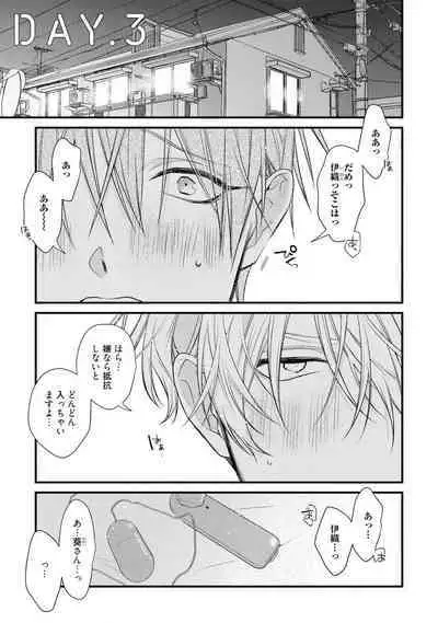 Ecchi wa shuu 7 Kibou Desu!