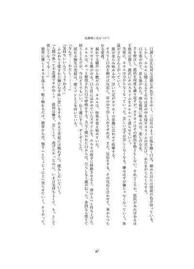 Henshin Kaisuuni Kagiri ga Aru sekai noMahou Shoujoga wo no te Wotri Ochi ta sen