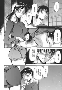 [Azuki Kurenai] Enjuku no Utage ~Shigure no Yado~