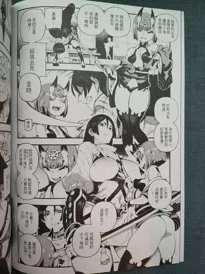 CHALDEA MANIA - Minamoto no Raikou | 迦勒底狂熱.源賴光