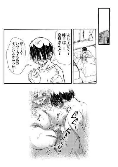 Summer with Dorm Matron In the dormitory during summer vacation when it was just the two of us... I got fucked by the dorm matron