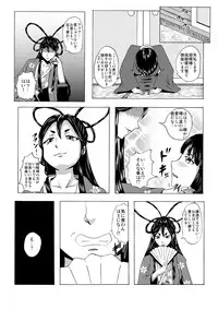 [Tick (Tickzou)] Kusuguri Goumon Taikyuu Hon ~Fujimi no Akujo Kochou Hime Hen~ [Digital]