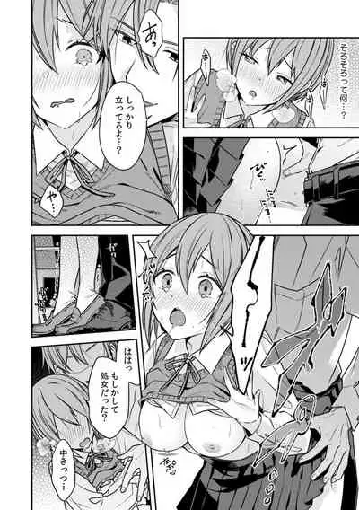 [Anthology] 彼女が痴漢で乱れるまで～この快感から逃げられない…!～