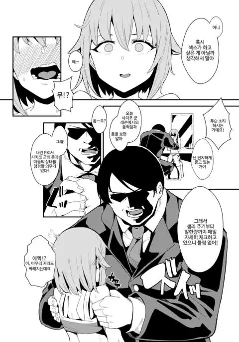 Koshimizu Sachiko no Himitsu Tokkun