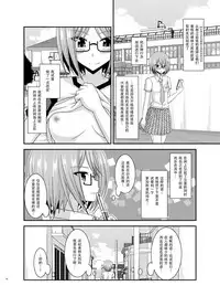 [valssu (Charu)] Roshutsu Shoujo Nikki 11 Satsume [Digital] [Chinese] [尼尔个人汉化]