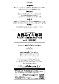 [Anthology] 2D Comic Magazine - Marunomi Iki Jigoku Monster ni Hoshokusareta Heroine-tachi Vol. 4 [Digital]