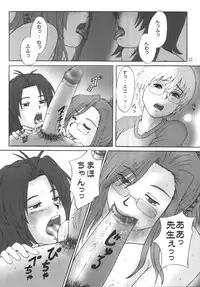 [KURO-LEVEL (Shimamoto Chise)] Kore ga Bokura no Saiyuusen Jikou (Onegai Teacher	) [Digital]