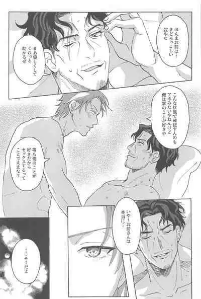 Yoreba 3-nin Nangi na Dangi