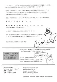 (C93) [AquaDrop (Mikami Mika)] Otomari Sex