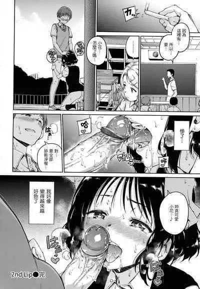 Hamao] Chocolate 濃情巧克力 [Chinese] [Digital]