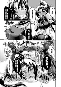 [Segami Daisuke] Taima Senshi Rin (2D Comic Magazine Kanzen Chakui no Mama Okasare Tsuzukeru Onna-tachi Vol. 1 [Chinese] [村长个人汉化] [Digital