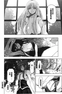 [Sena Youtarou] Majo × Shota ~ Genteiban | 魔女X小正太 限定版 [Chinese]