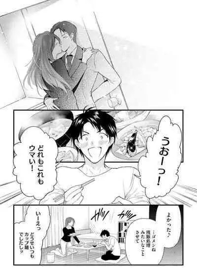 Tenkinsaki de Otonari ni Natta waka Okusama to Furin Shitemita 1-3