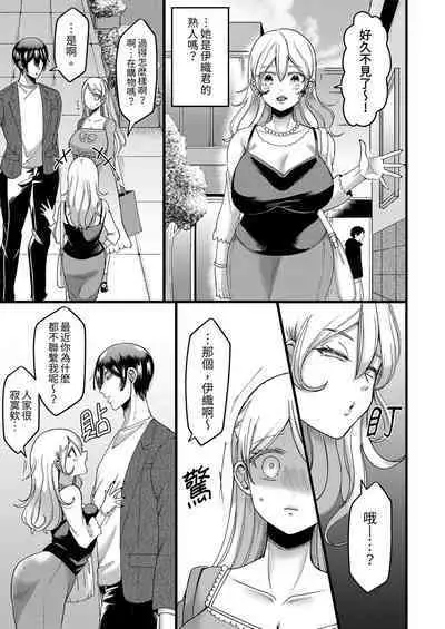 "Kyohiken Nante Nain da Yo" Danna no Shinyuu ni Netorareru Hitozuma｜「妳沒有資格拒絕我」人妻慘遭老公的好友NTR