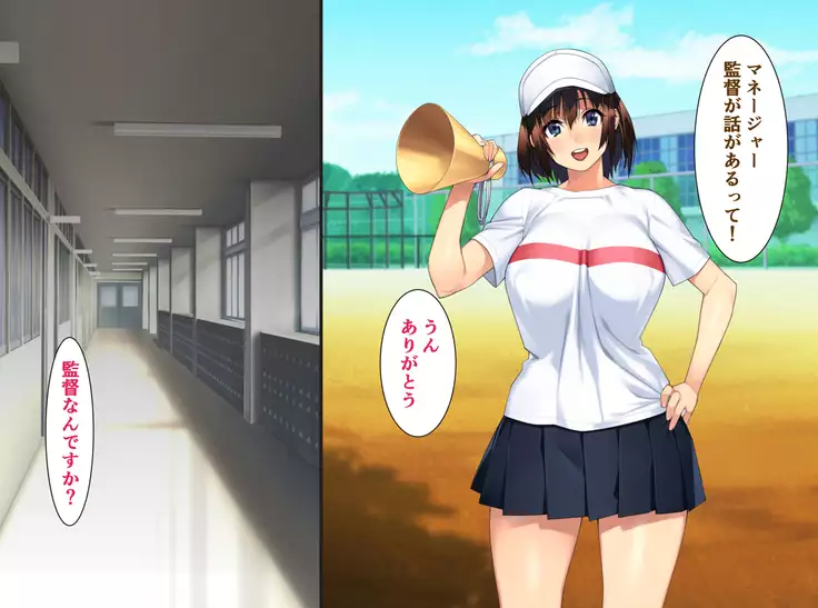 The manager of baseball club gives a body to the hateful supervisor for a boyfriend