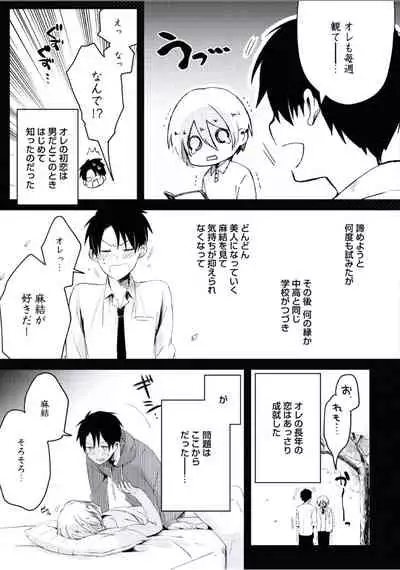 [Tsumumi] Boku to Issho ni [Digital]