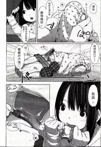 [MUK] Little Titan (Girls forM Vol.12) [Chinese] (個人漢化)