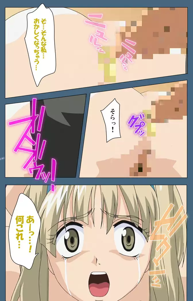 Shuuchuu Chiryou Shitsu kanzenhan