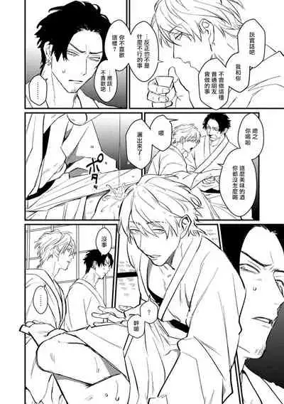 SEX LITERACY ZERO Ch. 1-4