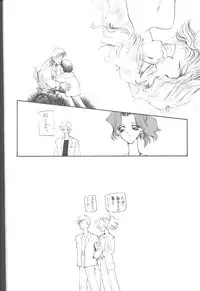 [Paradise City] Tabeta Kigasuru 9 (Sailor Moon)