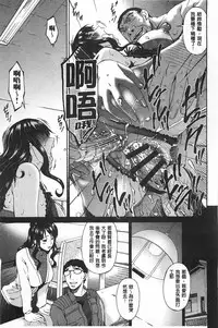 [Bai Asuka] Hametorare | 偷情的淫妻 [Chinese]