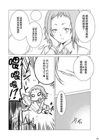 (Bokura no Love Live! 5) [Mashiroriti (Mashiro Kanna)] No brands girls! not (Love Live!) [Chinese] [脸肿汉化组]