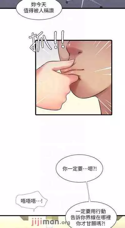 【周四连载】亲家四姐妹(作者:愛摸) 第1~58话