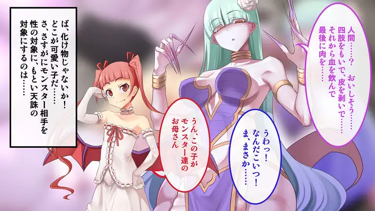 Maougun VS Saiminjutsu ~Chounouryoku de Mazoku no Kanbu wo Saimin Rape!~