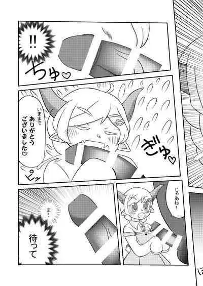 [Tokumei Tanuki Goten (Tokumei Tanuki)] Nazuha-chan to Yasashii Ushi-san (Maritsu Loli Succubus Youmaen) [Digital]