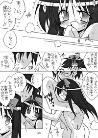 (C64) [Kare-na Lyric (Katsumata Kazuki)] Chibi Akiha-sama Route Kouryaku! (Tsukihime)