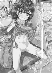 [Countack (Kojiki Ohji)] Chifuyu-chan no Tsumi to, Torokeru Kuchibiru + Chifuyu-chan no Tokeau Kiss to, Sono Ato de [Digital]