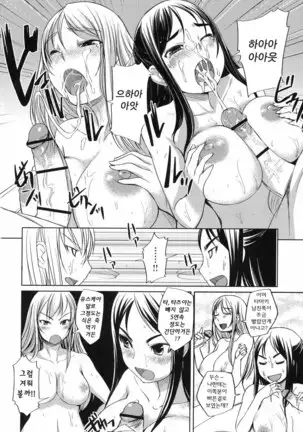 Ojou-sama wa H ga Osuki