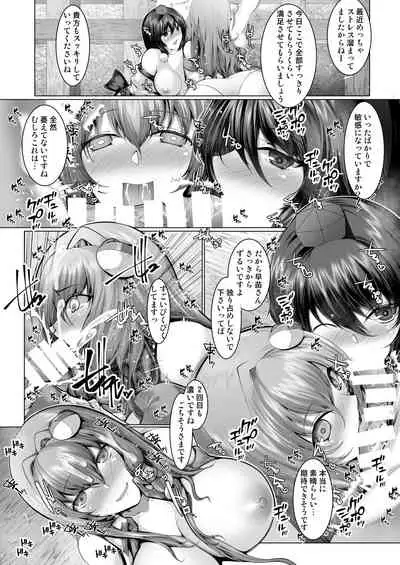 [CausCiant (Yamaiso)] GyakuRa Sakudou (Touhou Project) [Digital]