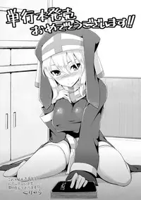 [Oohira Sunset] Pururun-Pulling [Digital]