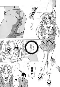 [Kingyo] Shoujo Koukan Nikki