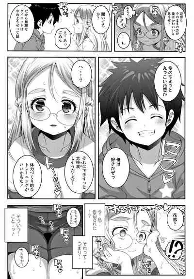 Soutaisei Virgin Theory