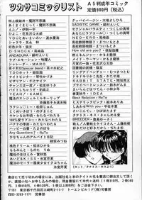 [Matsui Motoki] high school teacher story vol.2