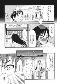 [Yamatomaru Keruwo] Candy Strike [Digital]