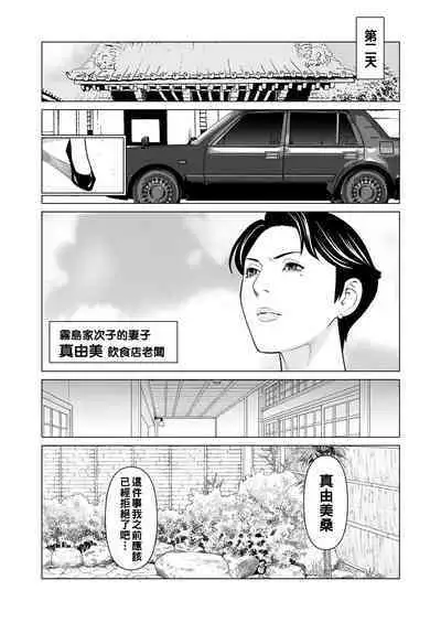 [Takasugi Kou] Rengoku no Sono - The Garden of Purgatory Ch. 1-8 [Chinese] [Digital]