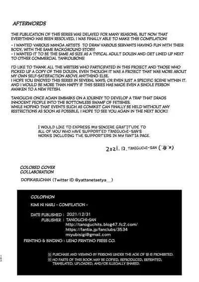 [Dschinghis Khan no Tamanegi wa Ore no Yome (Taniguchi-san)] Kimi ni Naru interlude chapters (Fate/Grand Order) English] [Kuraudo] [Digital]