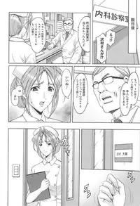 [Hoshino Ryuichi] Hitozuma Kaikan Acme Ochi