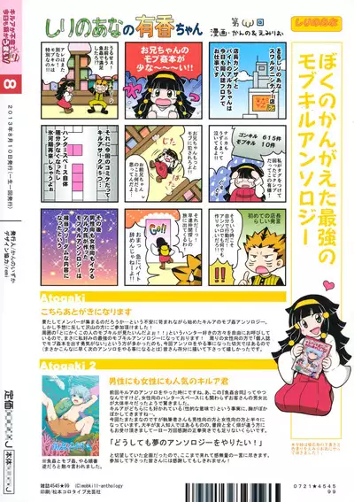 Killua Mob-kan Anthology