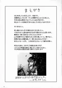 [Guruguru Kabuki (Hakkou)] Lisk ~Kouga Keimai Inpouchou~ (Basilisk)