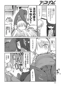 COMIC Anthurium 2016-07 [Digital]