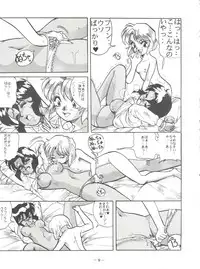 (C47) [Pink Macadamian (Various)] PINK MACADAMIAN Vol. 2 (Various)