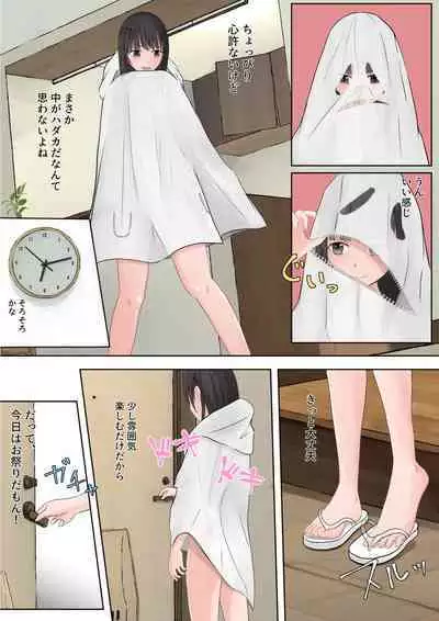 Halloween Roshutsu Shoujo