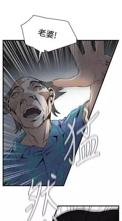 【周二连载】偷窥(作者:李乙 & 經文旗) 第1~125话