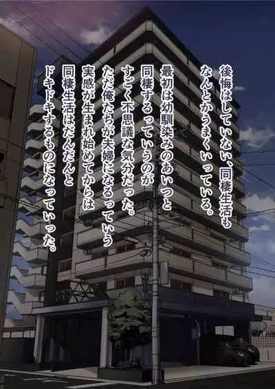 Osananajimi no Shiro Gal Series Soushuuhen